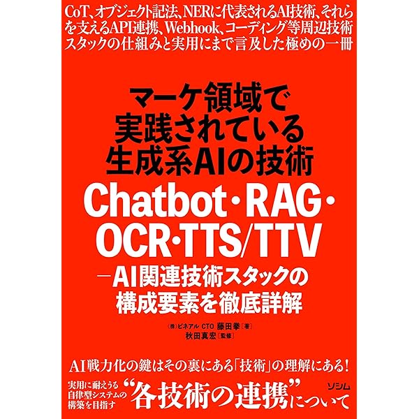 Amazon.co.jp: 現場で活用するためのAIエージェント実践入門